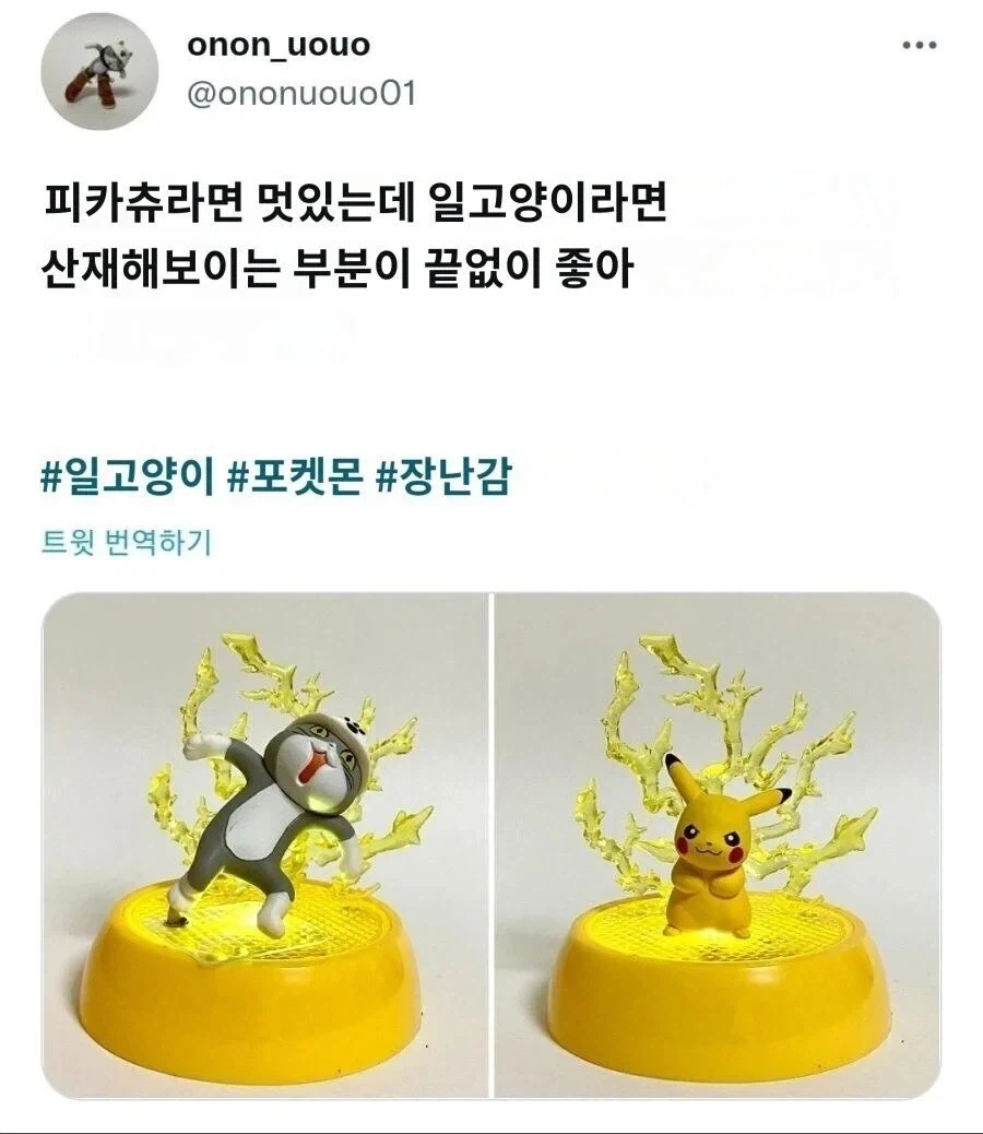 같은 피규어 다른 느낌.jpg_1.webp