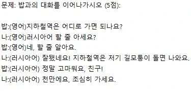 영어시험에서 꼼수를 쓴 러시아 학생_2.webp