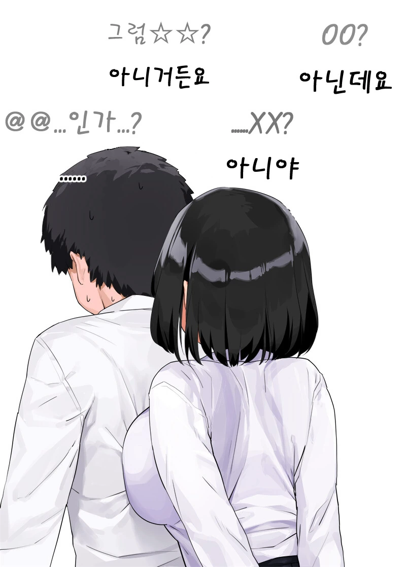 무고한 남학생들을 괴롭히는 파렴치한 여고생들_4.jpg