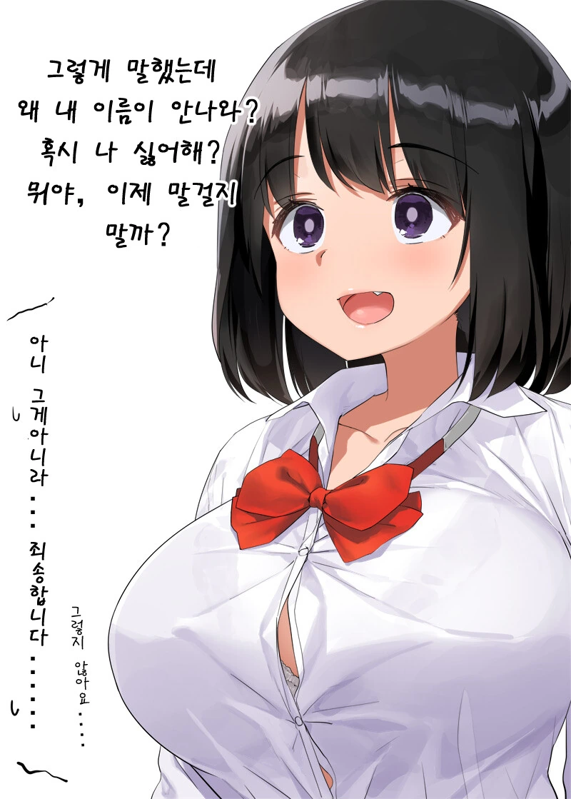 무고한 남학생들을 괴롭히는 파렴치한 여고생들_5.jpg