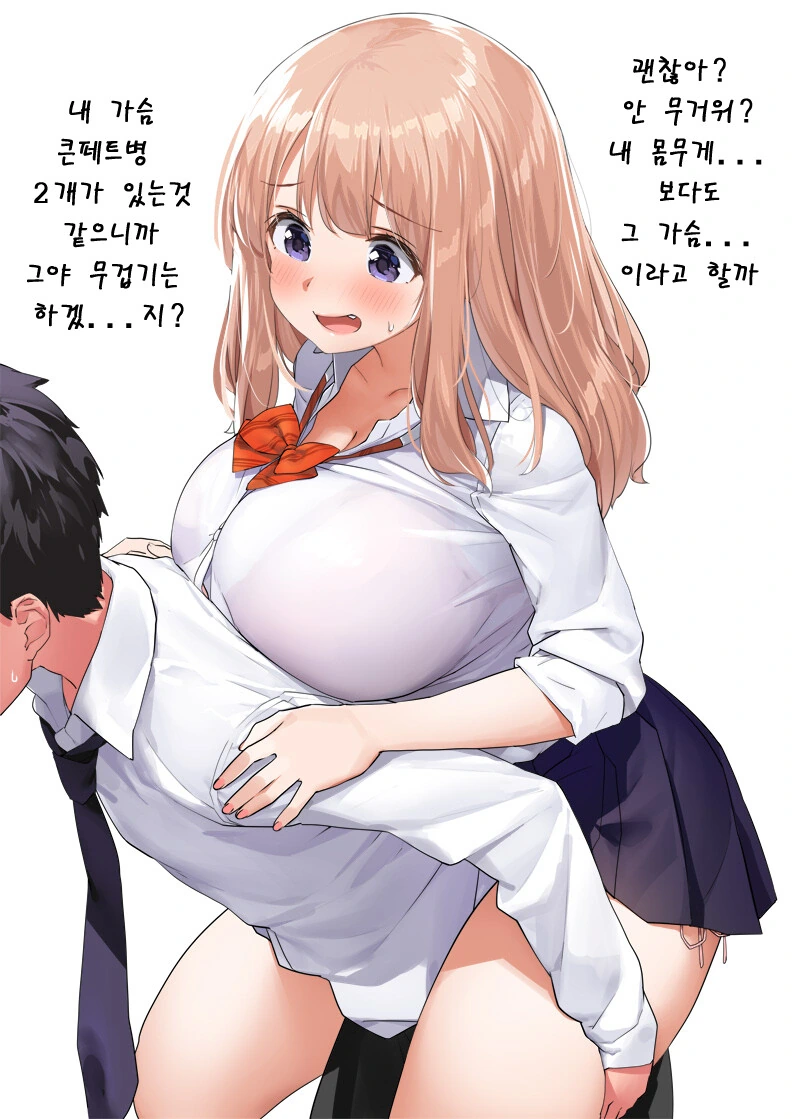 무고한 남학생들을 괴롭히는 파렴치한 여고생들_7.jpg