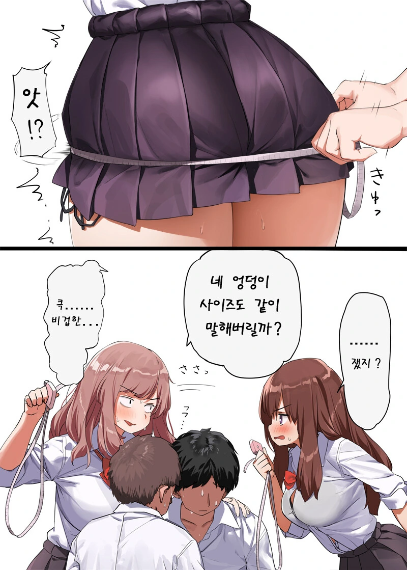 무고한 남학생들을 괴롭히는 파렴치한 여고생들_10.jpg
