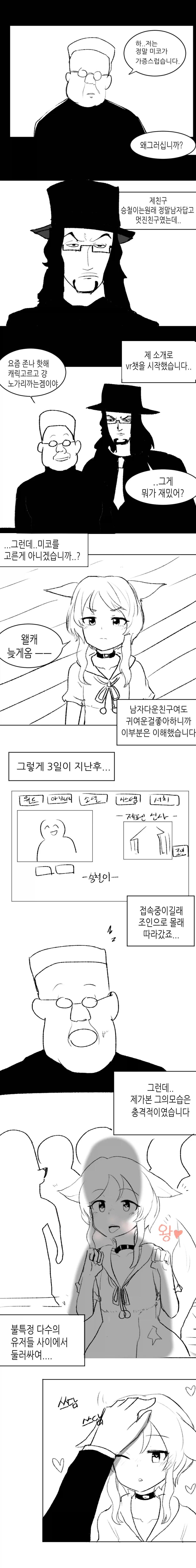 뉴비가 브챗 고인물과 대화하면 항상 나오는 주제_1.webp