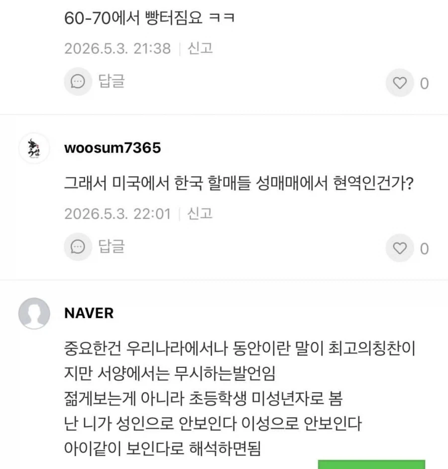 로그아웃 깜빡한 사장_2.webp