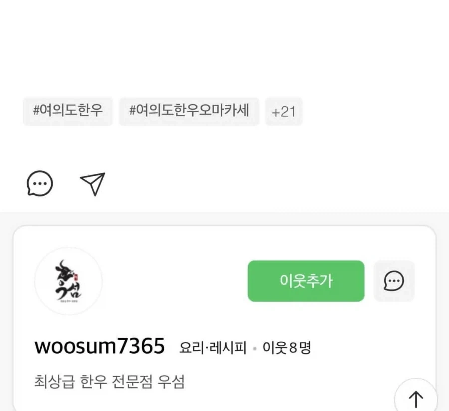 로그아웃 깜빡한 사장_3.webp