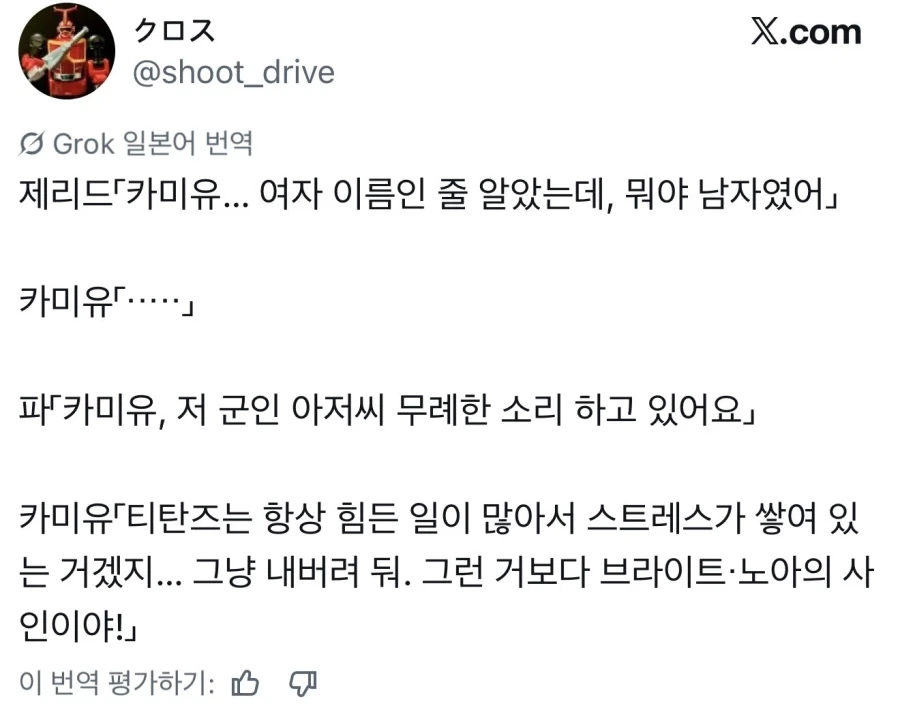 건담 “카미유가 한번 참은 세계”_1.webp