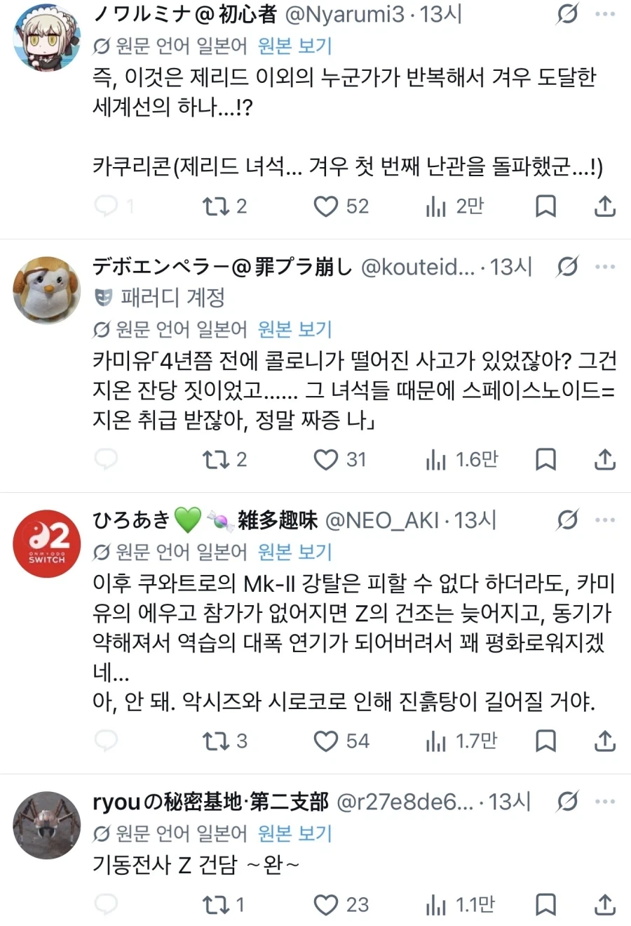 건담 “카미유가 한번 참은 세계”_3.webp