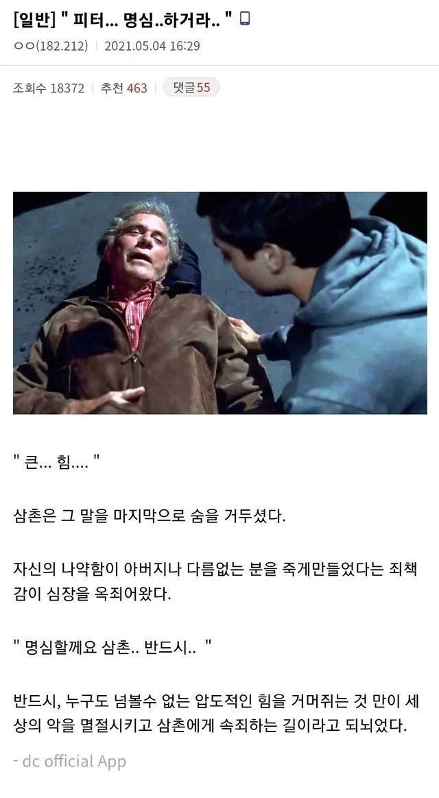삼촌의 유언_1.webp