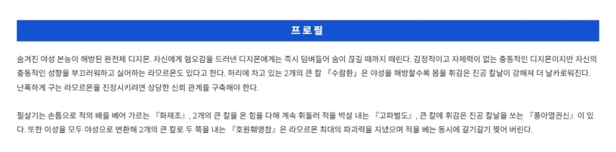 디지몬 고스트게임) 외견과 도감 설정만 보면 암흑진화_2.webp