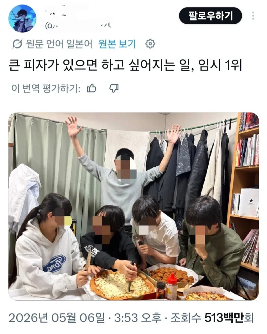 큰 피자가 있으면 하고 싶은 것.jpg_1.webp