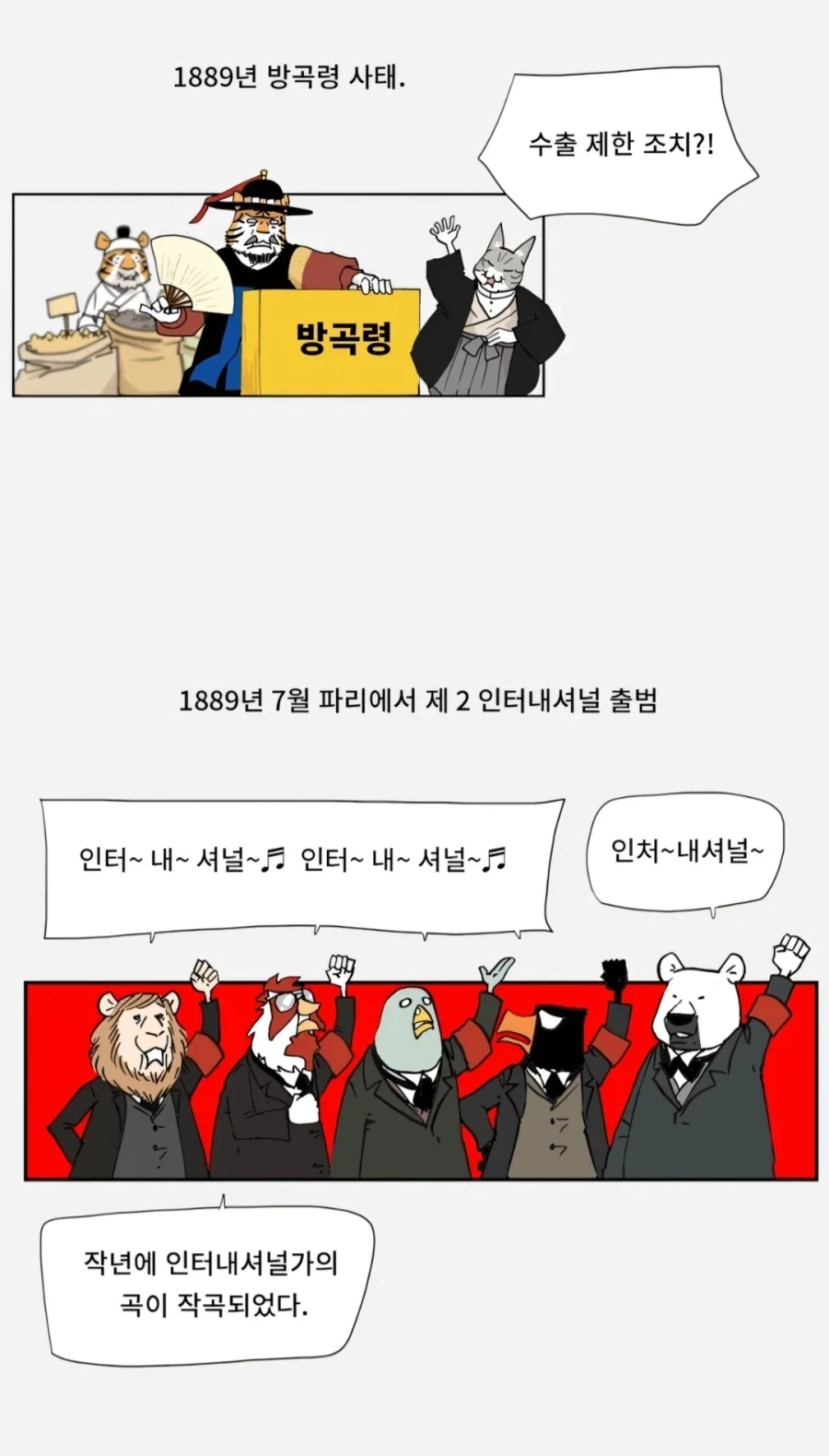 1889년에 있었던 일_2.webp