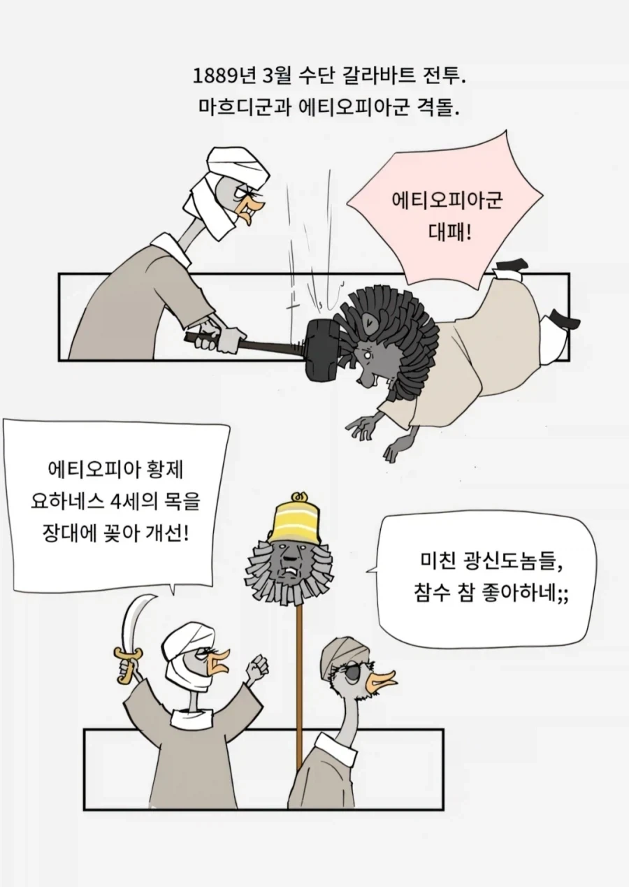 1889년에 있었던 일_3.webp