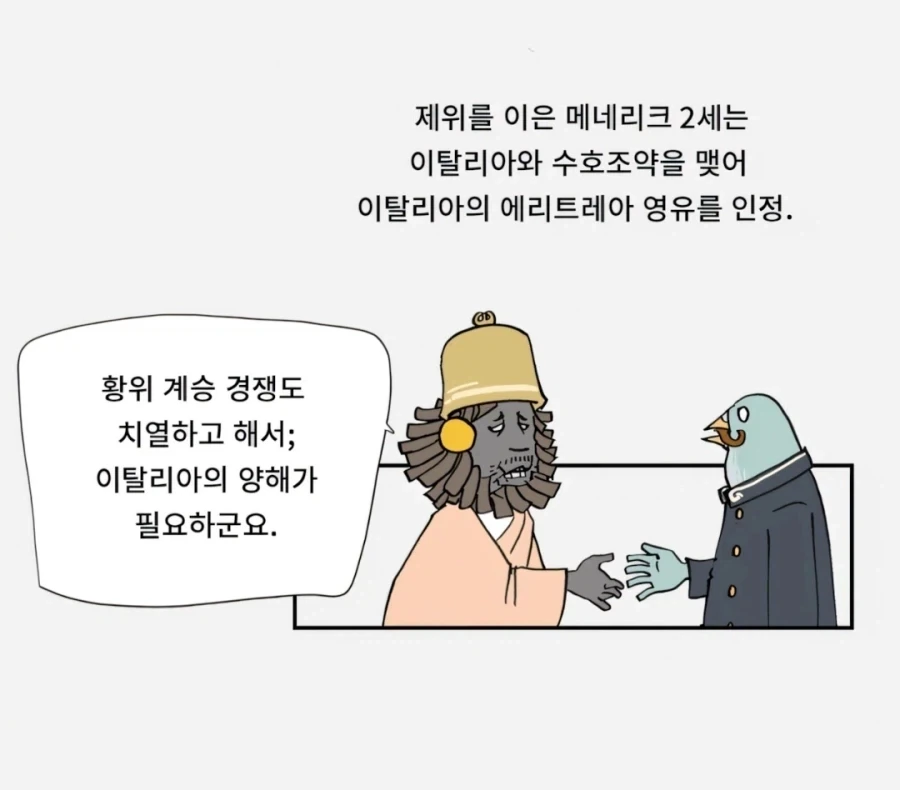 1889년에 있었던 일_4.webp