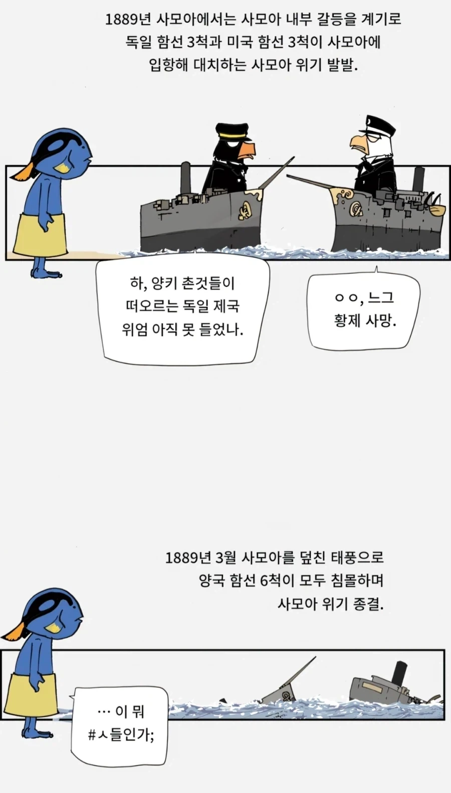 1889년에 있었던 일_5.webp