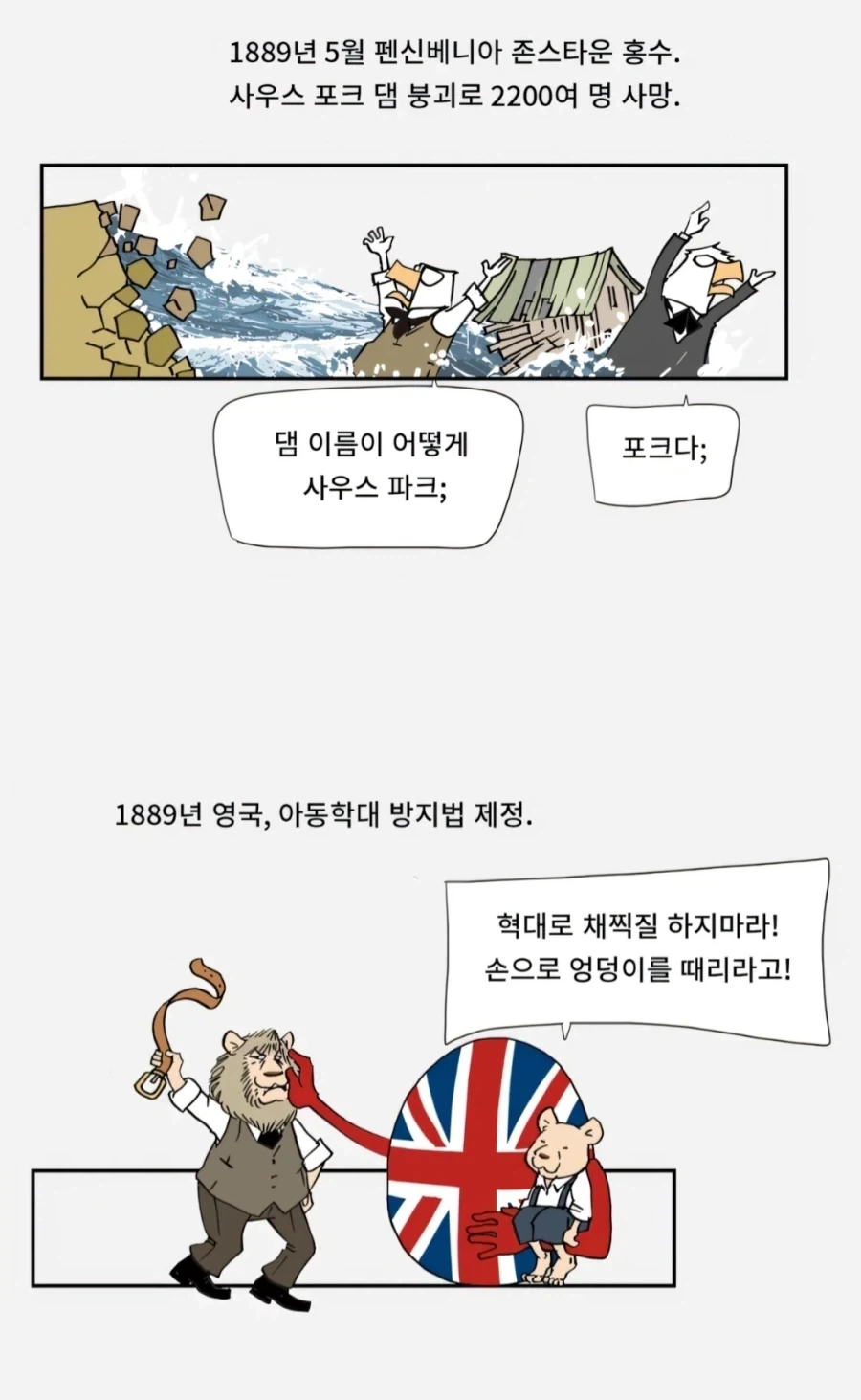 1889년에 있었던 일_7.webp