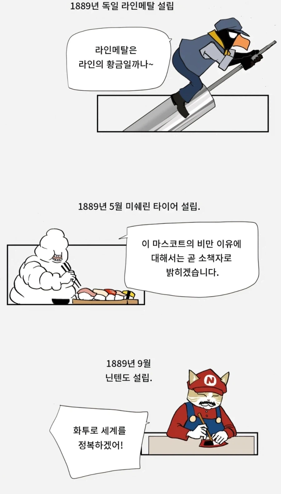 1889년에 있었던 일_8.webp