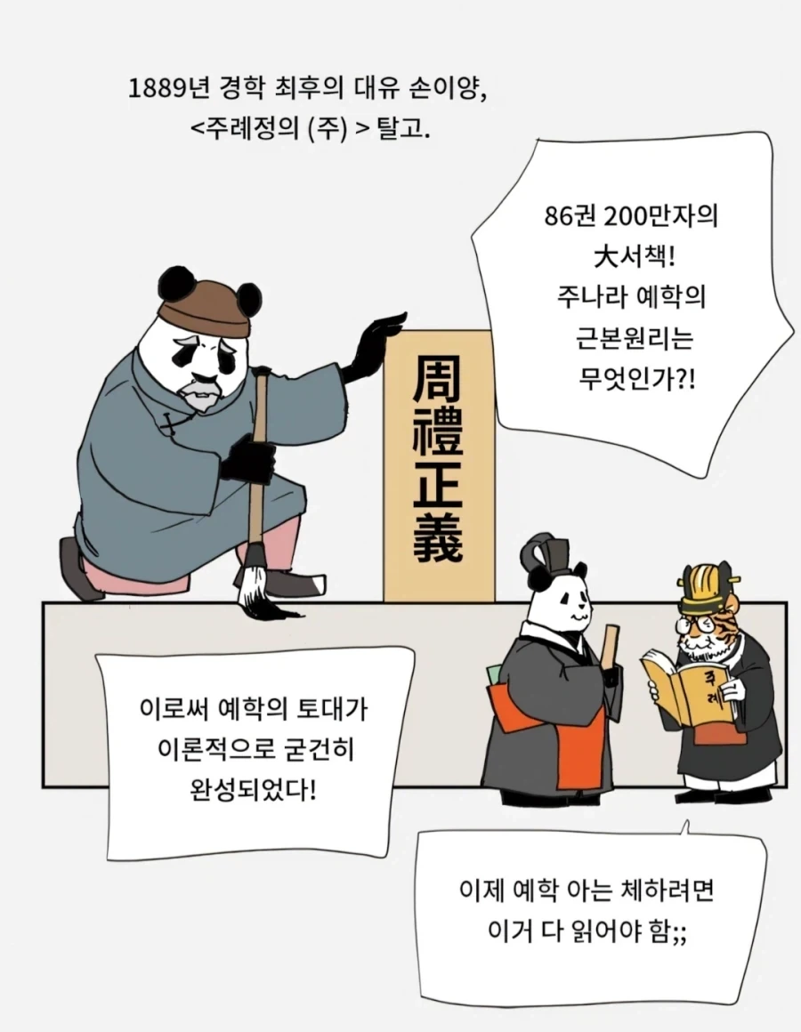 1889년에 있었던 일_9.webp