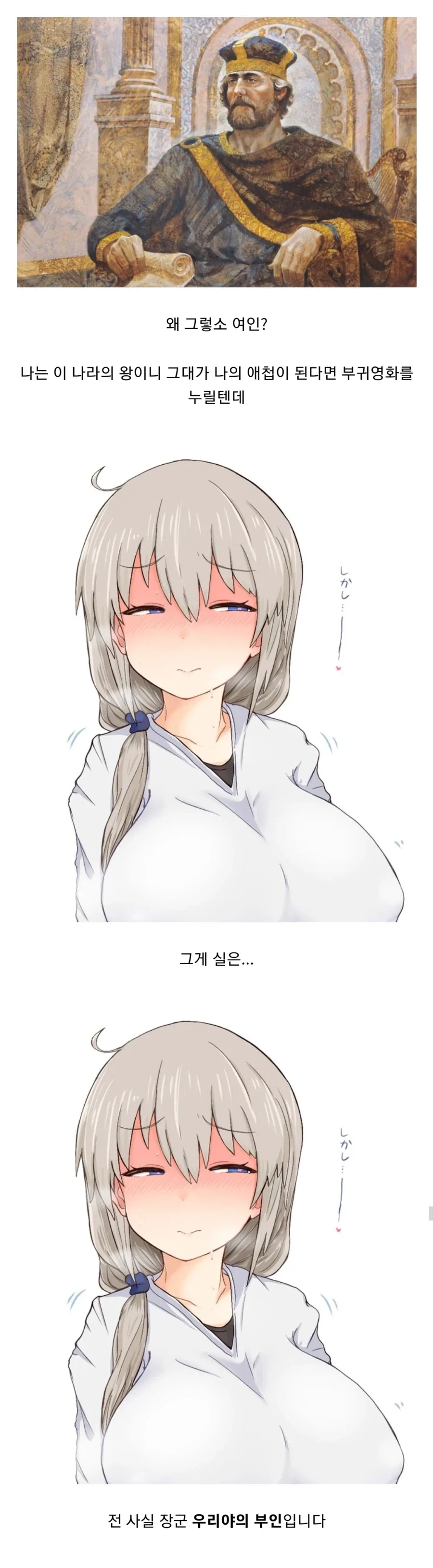 골리앗을 이긴 다윗의 뒷이야기.jpg_4.webp