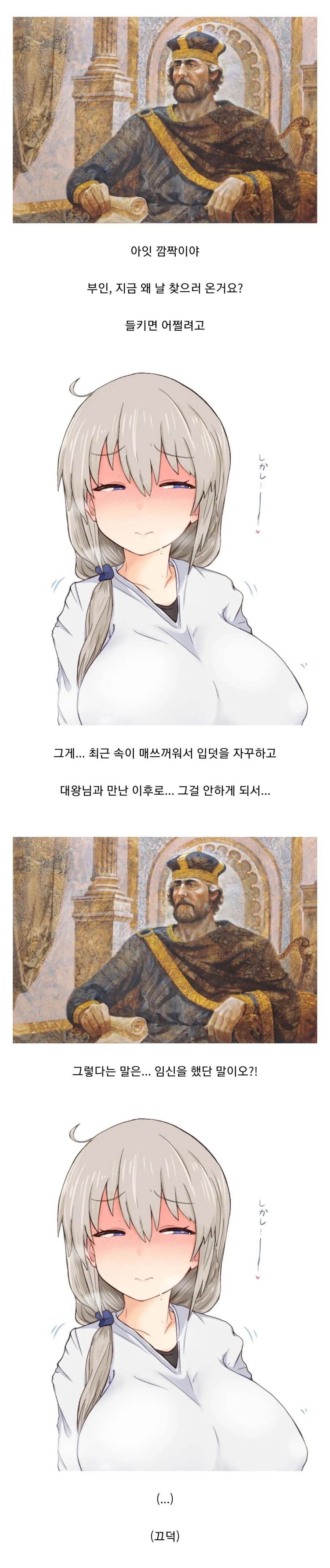 골리앗을 이긴 다윗의 뒷이야기.jpg_6.webp