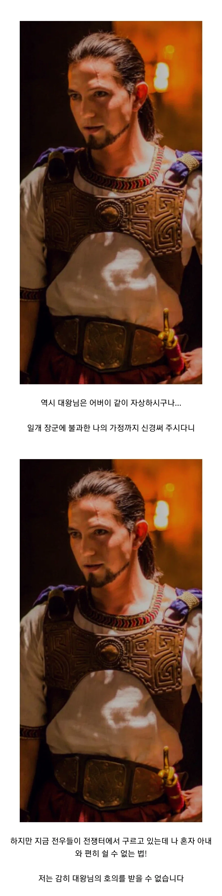 골리앗을 이긴 다윗의 뒷이야기.jpg_8.webp