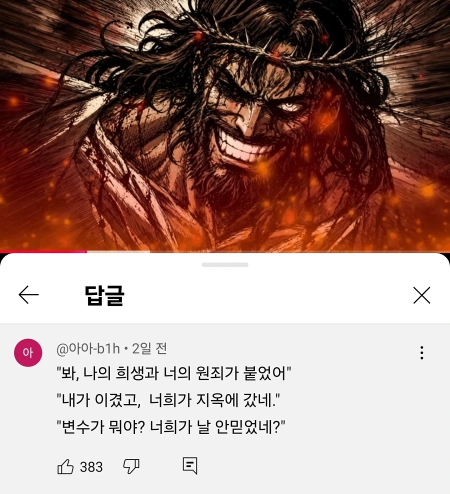 의외로 기독교 핵심교리_1.webp