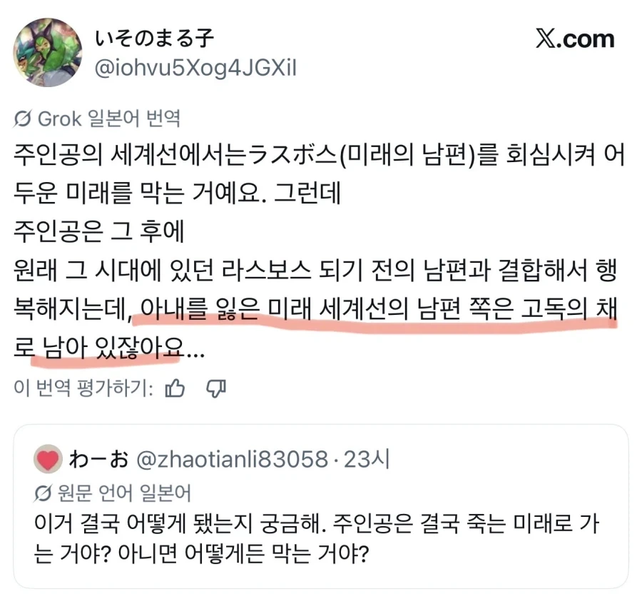 “프리큐어가 흑화한 남편을 구하긴 했는데“_4.webp