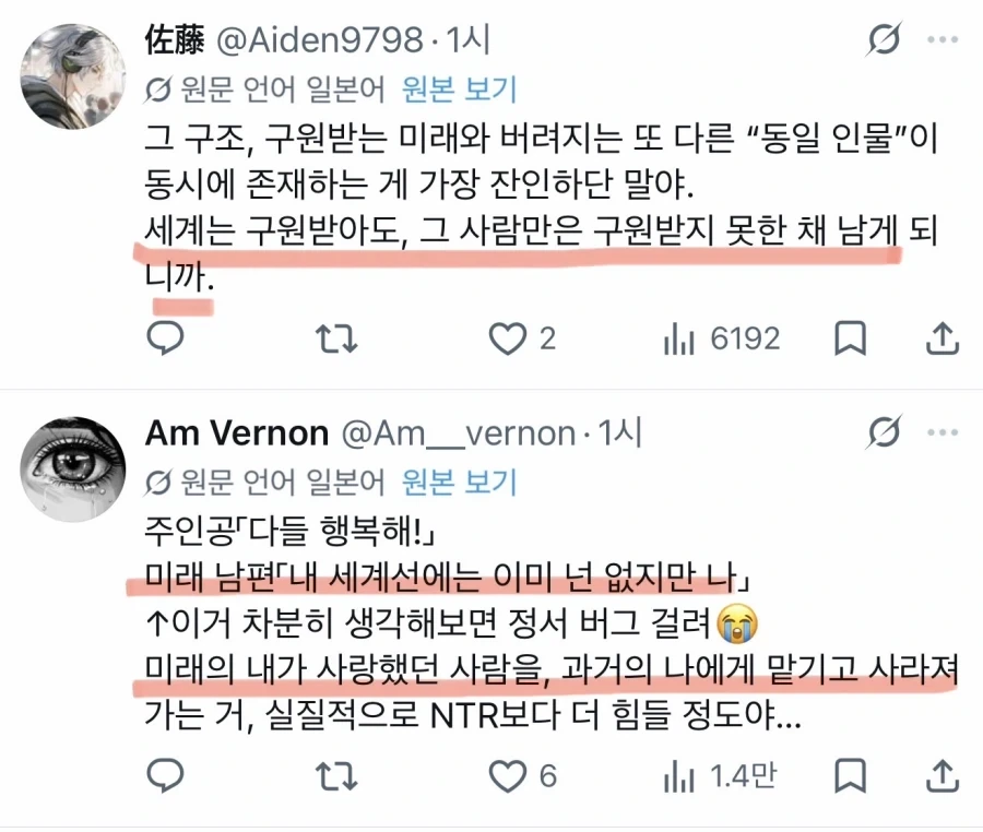“프리큐어가 흑화한 남편을 구하긴 했는데“_5.webp