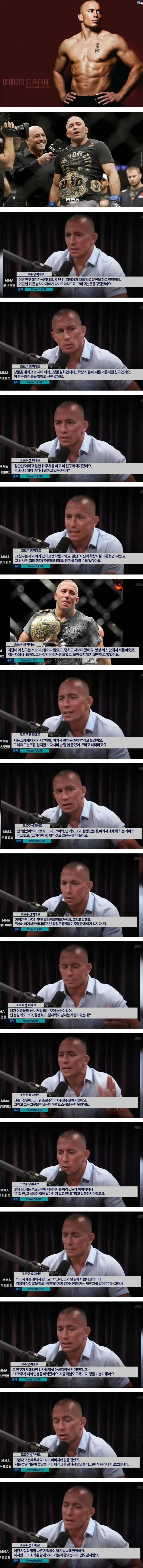 과거 학폭 가해자와 만난 격투기 챔피언._1.webp
