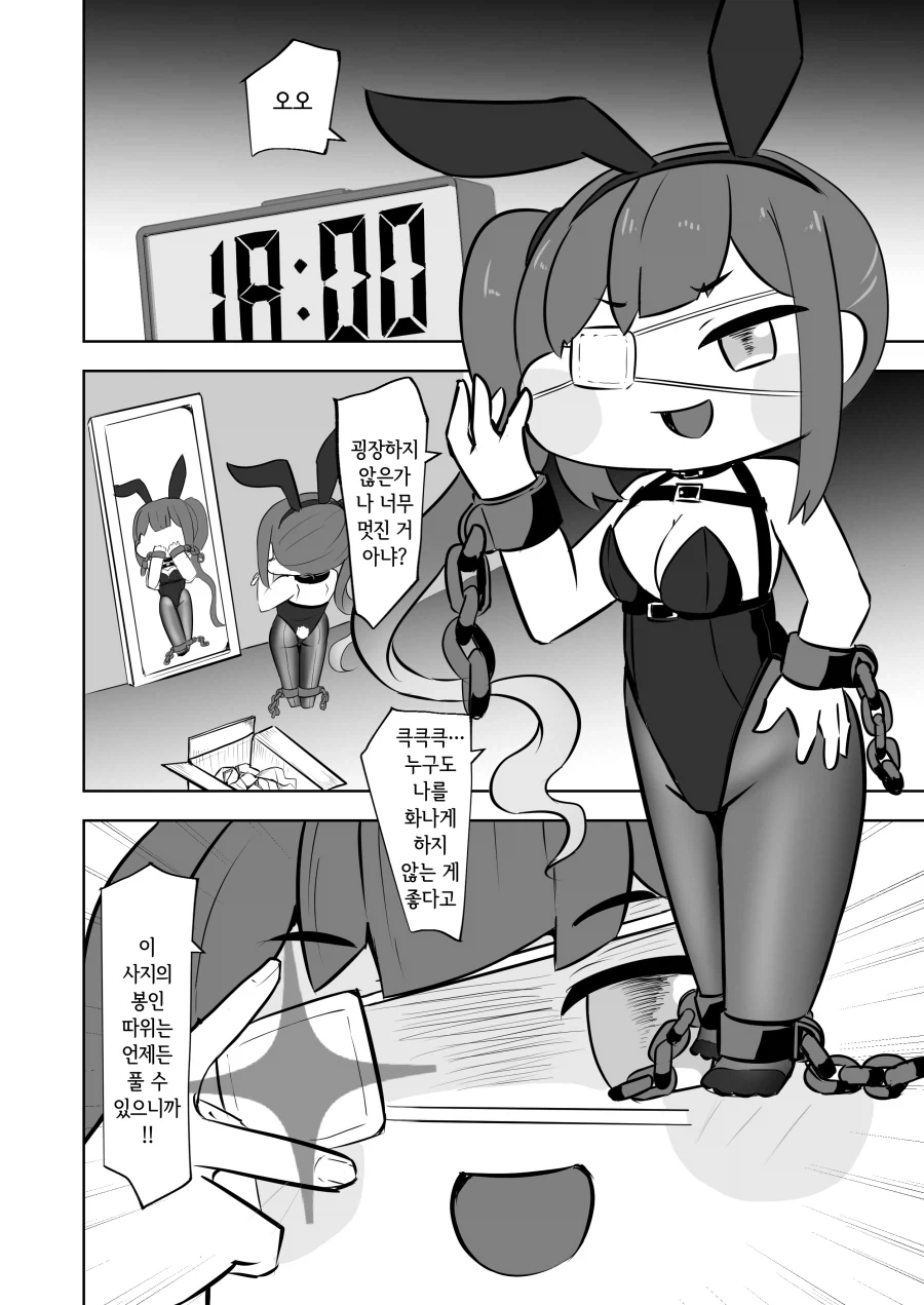 트릭컬) 다크불릿이 딥0다크불릿으로 진화하는.manhaw_4.webp