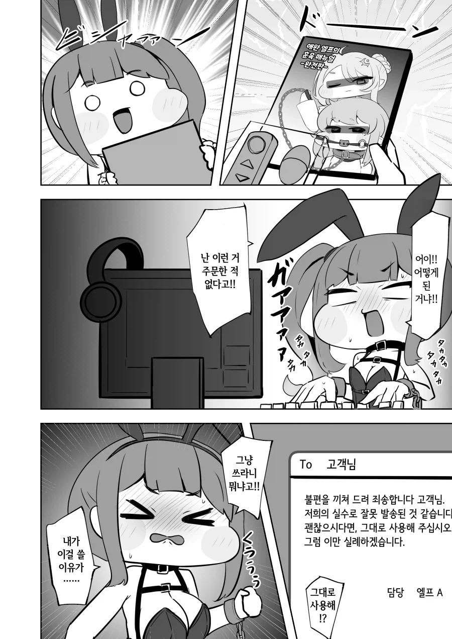 트릭컬) 다크불릿이 딥0다크불릿으로 진화하는.manhaw_5.webp