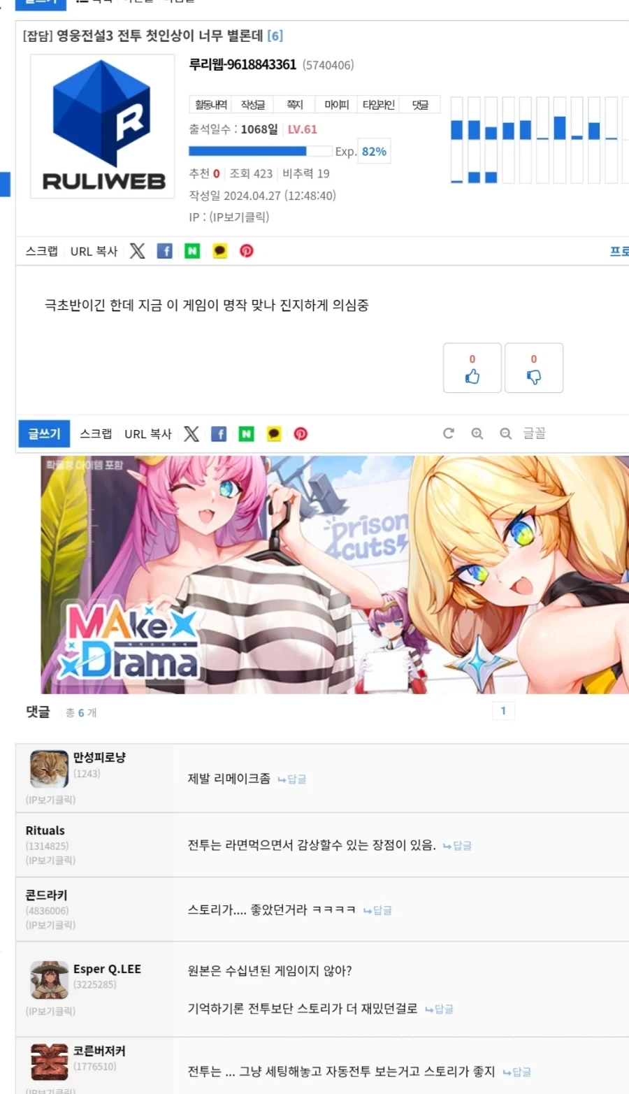 전설의 명작이지만 전투만 놓고 보면 욕나왔던 게임_2.webp