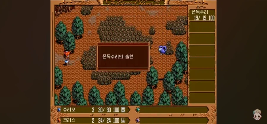 전설의 명작이지만 전투만 놓고 보면 욕나왔던 게임_3.webp