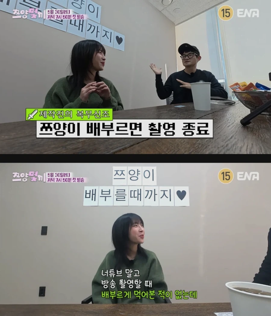 쯔양이 배불러야 촬영종료되는 예능을 만든 PD_1.webp