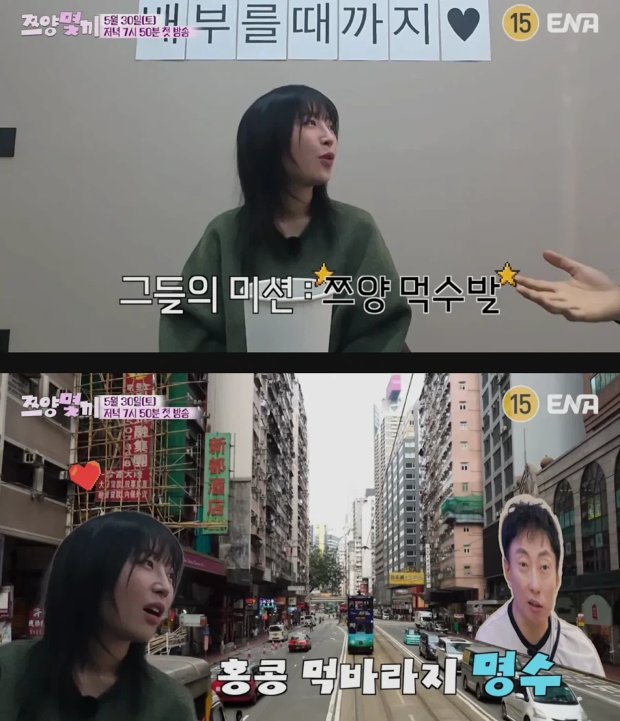 쯔양이 배불러야 촬영종료되는 예능을 만든 PD_3.webp