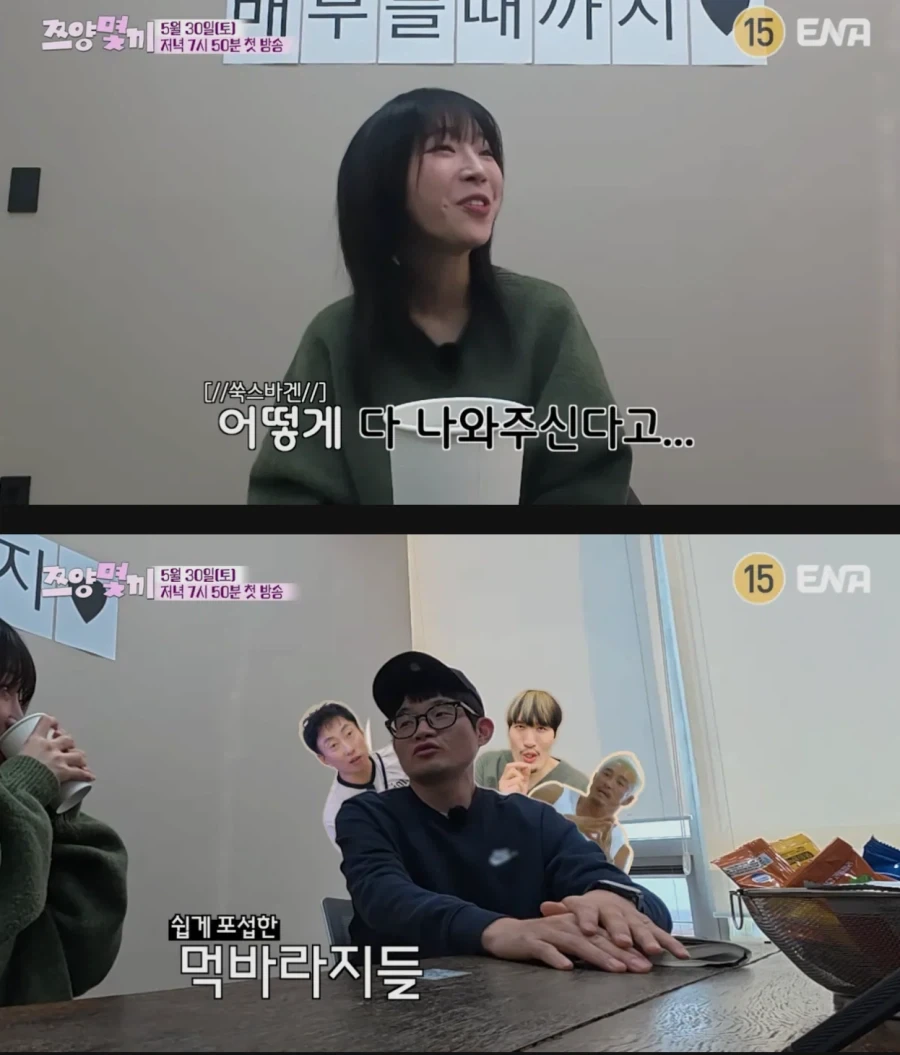 쯔양이 배불러야 촬영종료되는 예능을 만든 PD_5.webp