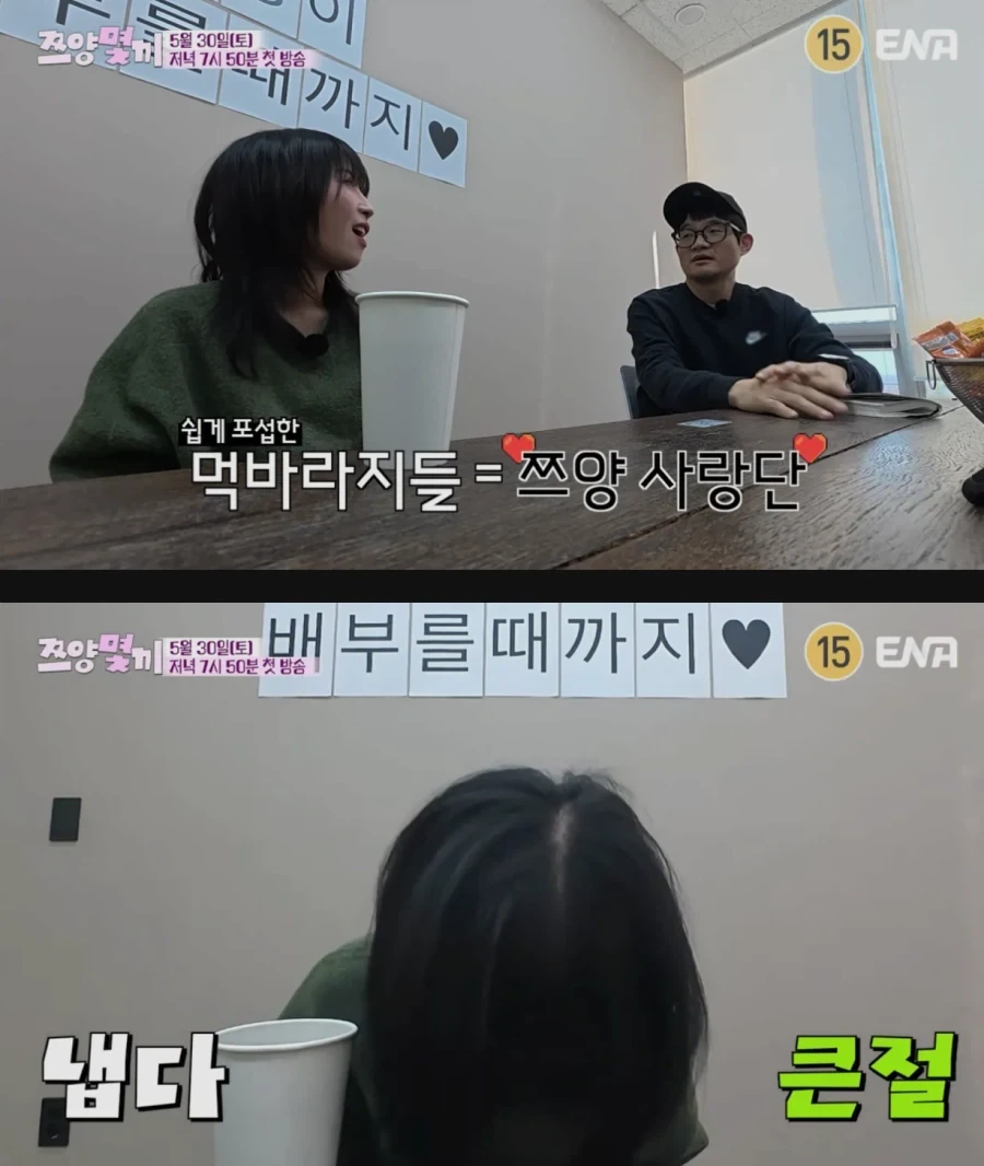 쯔양이 배불러야 촬영종료되는 예능을 만든 PD_6.webp