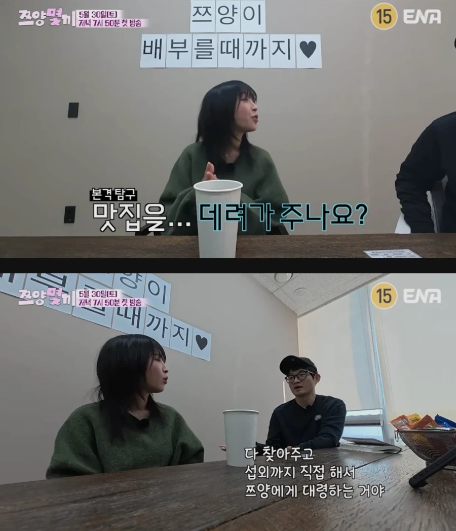 쯔양이 배불러야 촬영종료되는 예능을 만든 PD_7.webp