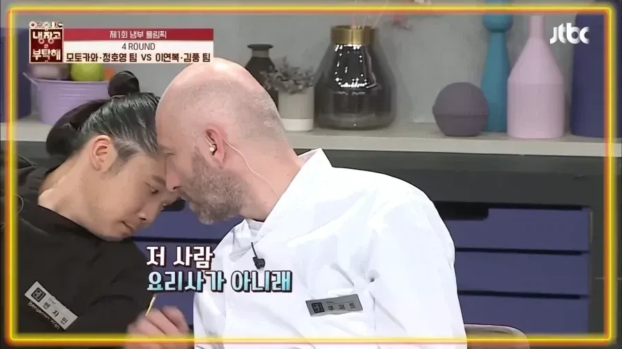 ???:저사람은 요리사가 아니래_1.webp