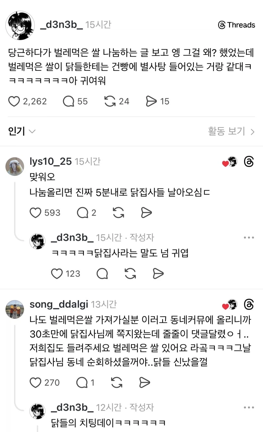 벌레먹은 쌀을 당근에 왜 올려?.jpg_1.webp