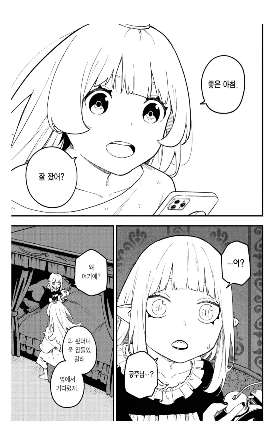 공주고문] 유독 바닐라 에피소드에서만 이케멘이 되는 공주쨩.jpg_3.webp