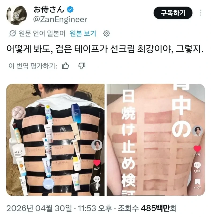일본에서 다시 한번 입증된 선크림의 효과_1.webp