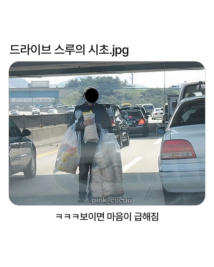 한국 드라이브 스루의 시초_1.webp