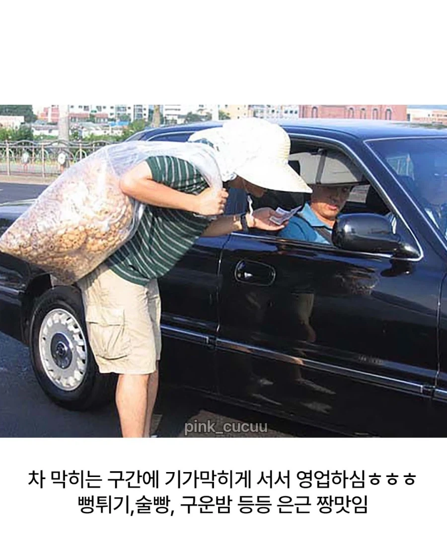 한국 드라이브 스루의 시초_2.webp