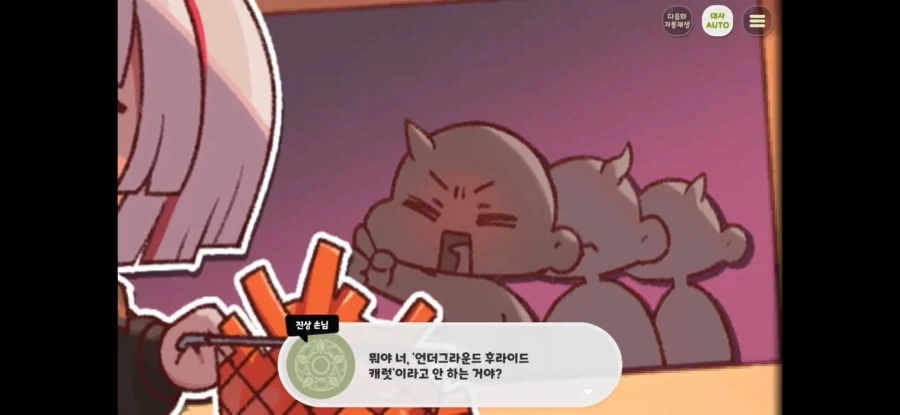 트릭컬) 레비 테마 극장 킬포_2.webp