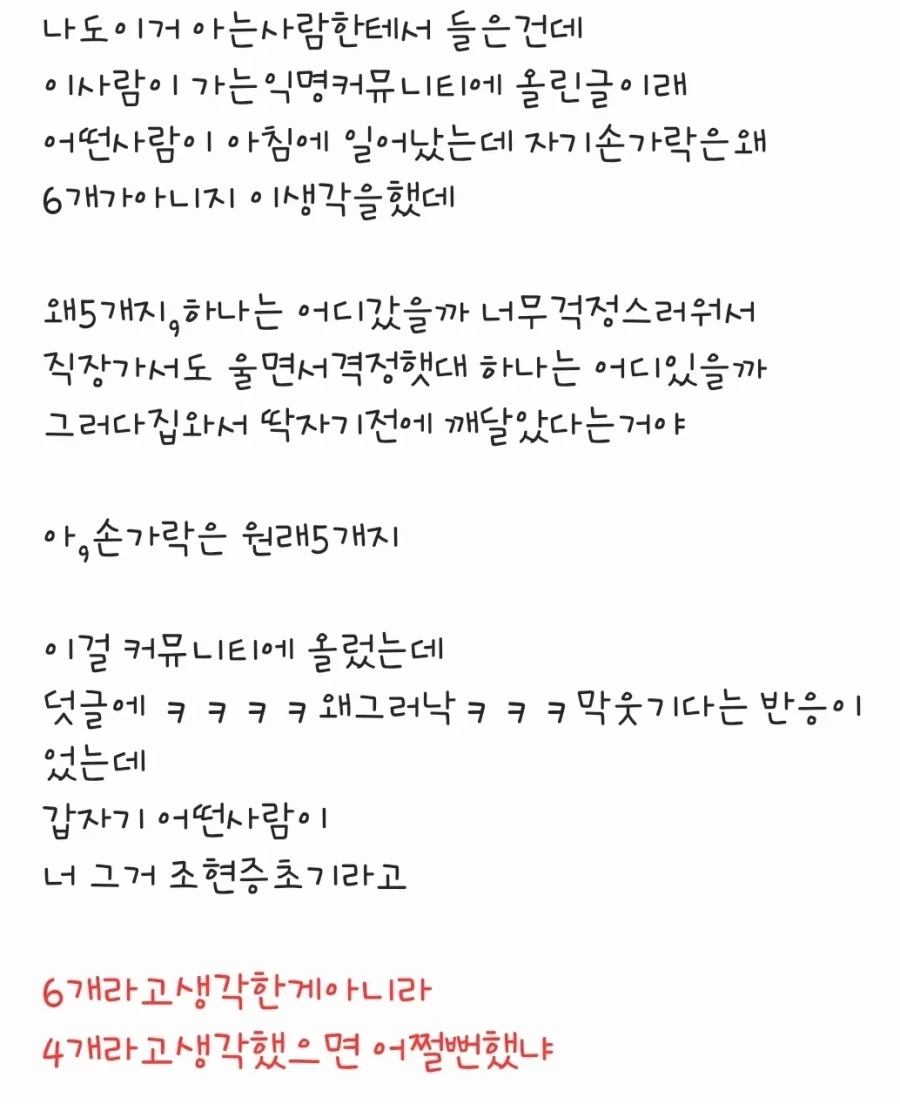 조현병 초기증상 발현된사람_1.webp