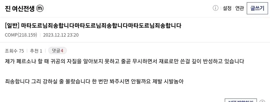 페르소나만 하다가 원조 하면 만나는 고비_1.webp