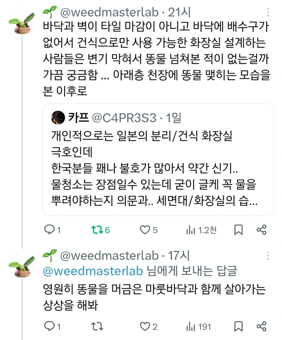 건식 화장실에서 당할 수 있는 최악의 상황_1.webp