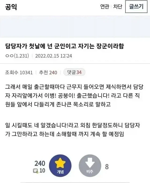 하라는대로 해줌_1.webp
