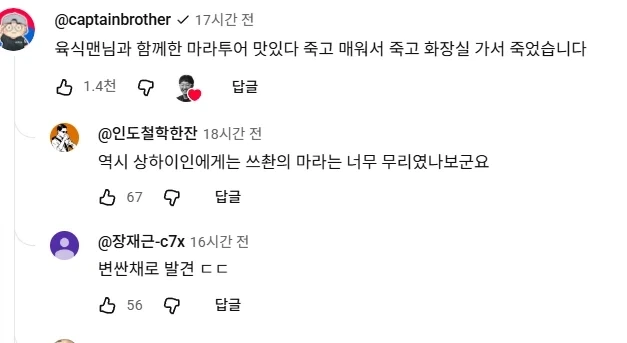 중국 사천 지방 여행한 자의 최후.jpg_3.webp