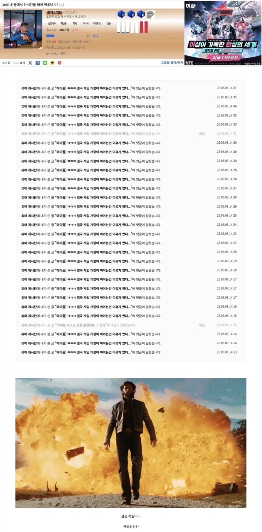 내 글에서 한시간 이상 넘게 싸우는 애들 특_1.webp